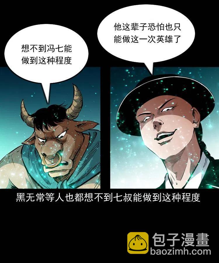 一百二十话 渡阴兵(1/2)-第122话