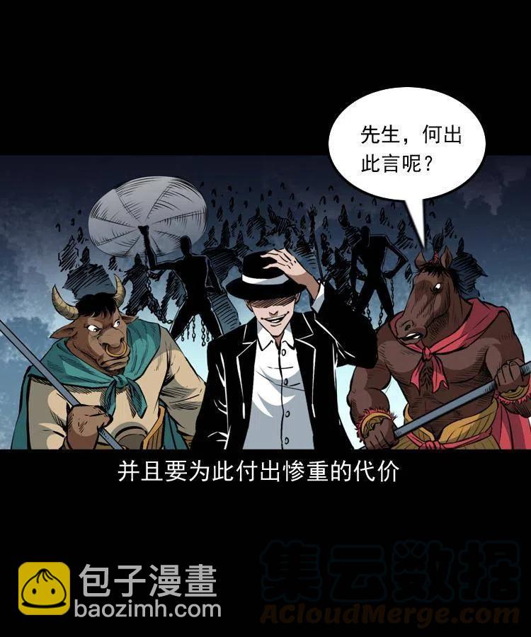 一百二十话 渡阴兵(1/2)-第122话