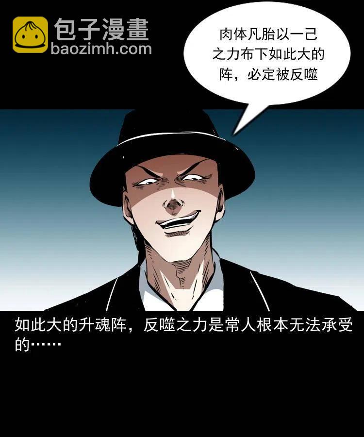一百二十话 渡阴兵(1/2)-第122话