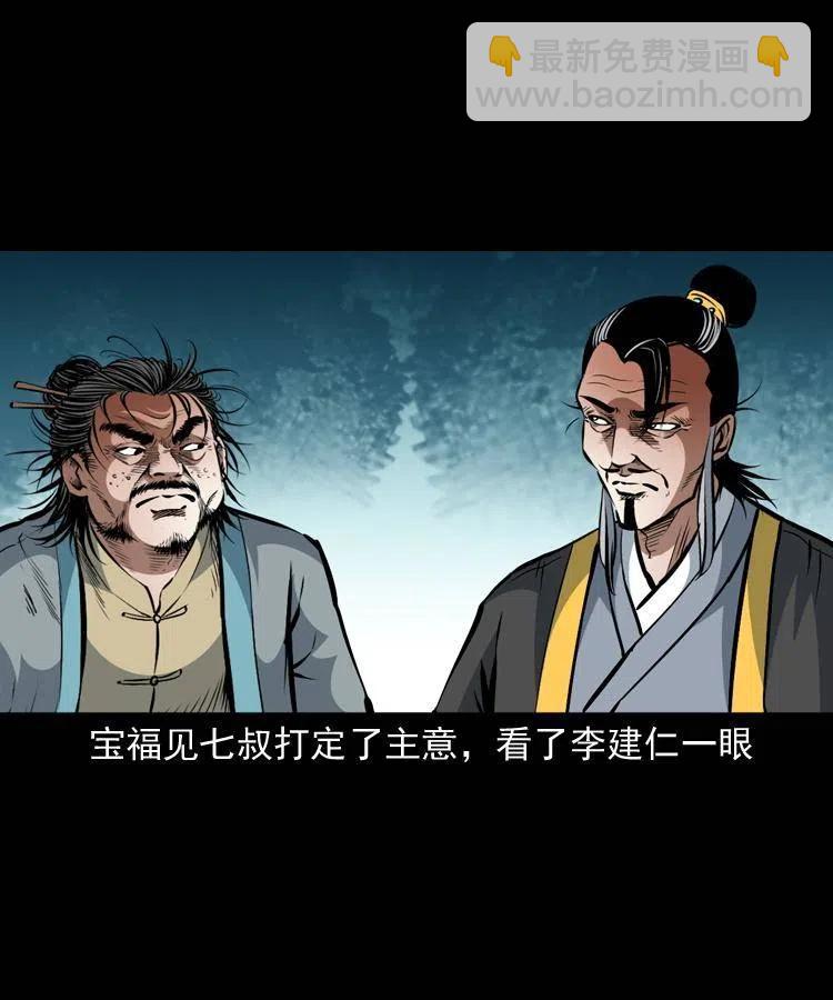一百二十话 渡阴兵(1/2)-第122话