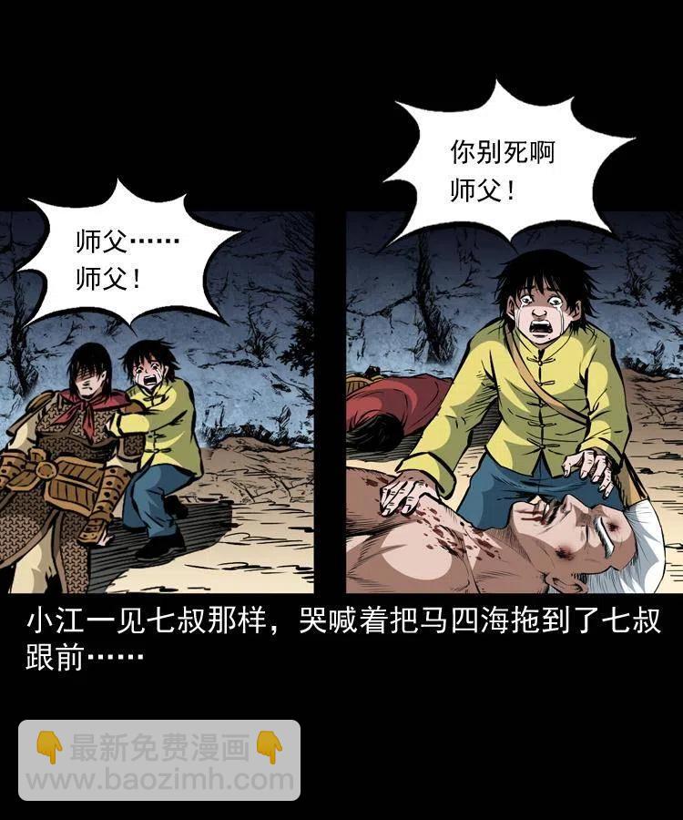 一百二十话 渡阴兵(1/2)-第122话