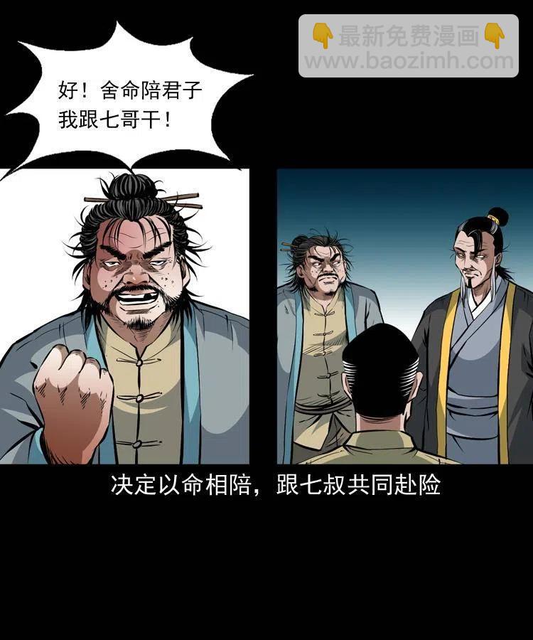 一百二十话 渡阴兵(1/2)-第122话