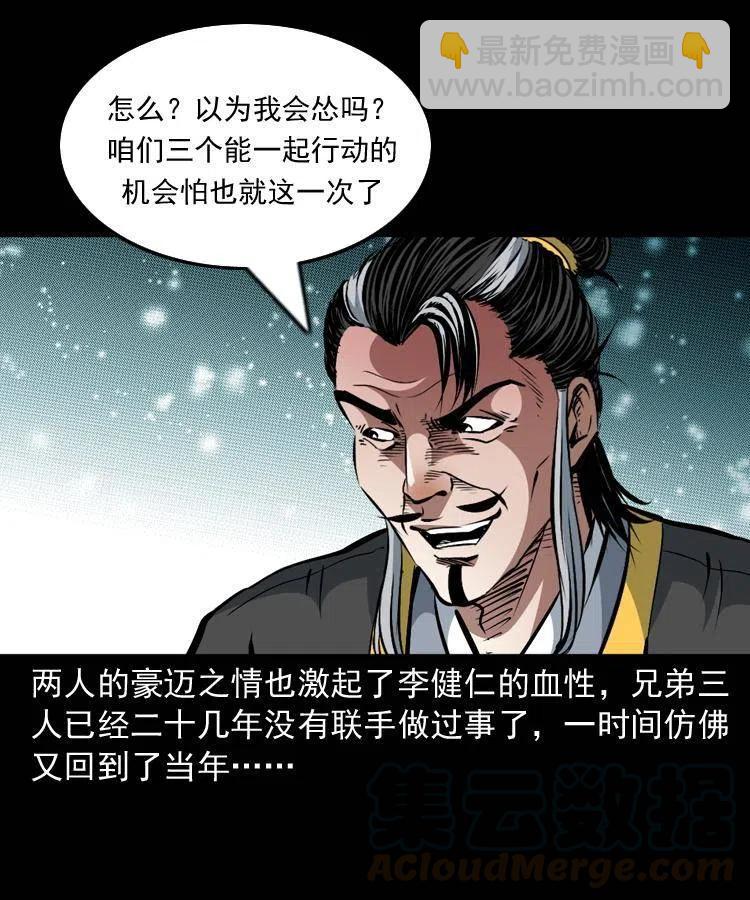 一百二十话 渡阴兵(1/2)-第122话