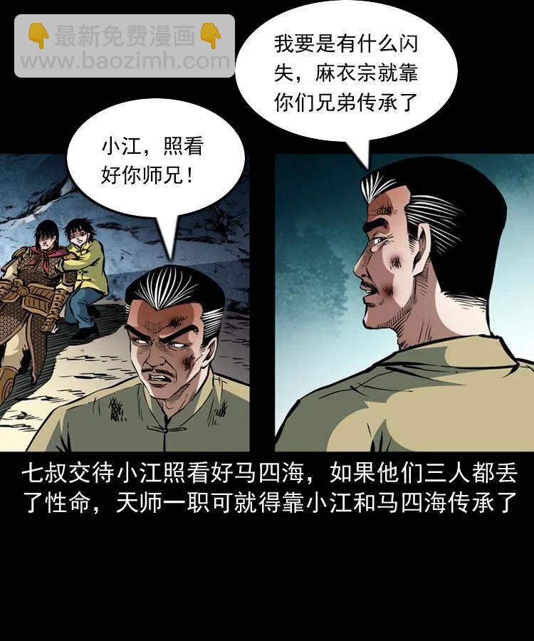 一百二十话 渡阴兵(1/2)-第122话