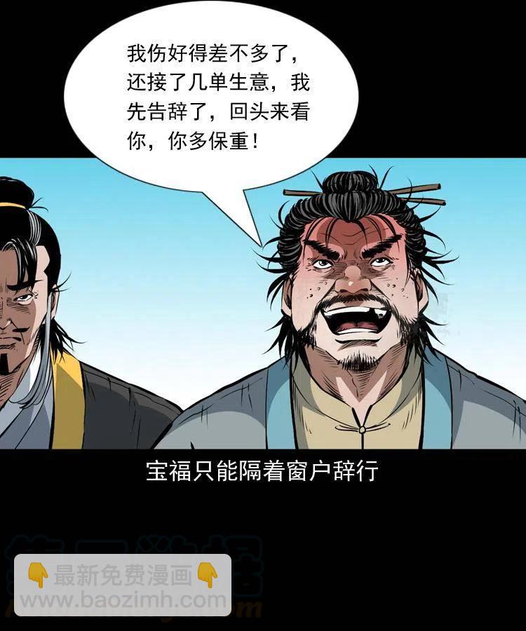 一百二十二话 七叔回来了(1/2)-第124话