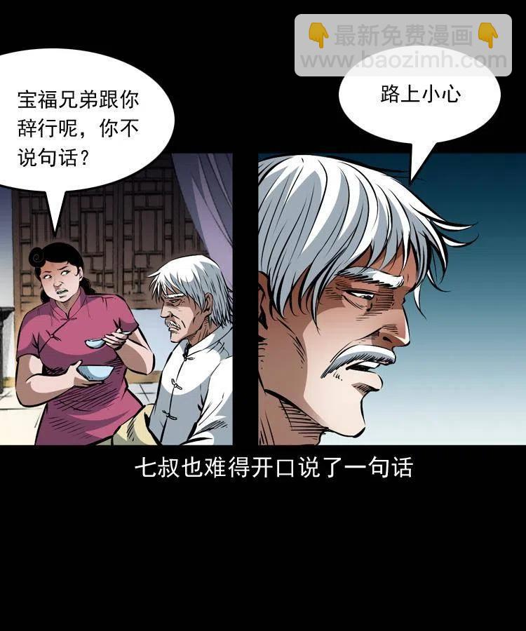 一百二十二话 七叔回来了(1/2)-第124话
