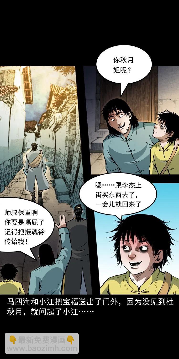 一百二十二话 七叔回来了(1/2)-第124话