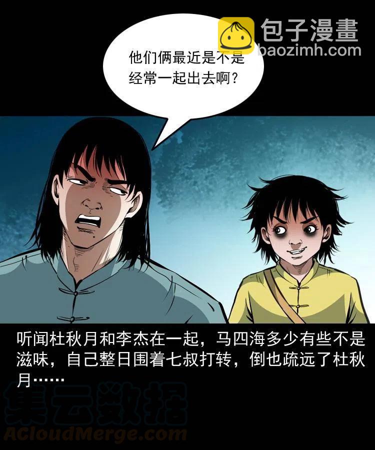 一百二十二话 七叔回来了(1/2)-第124话