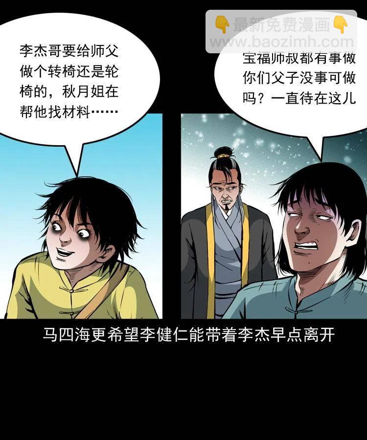 一百二十二话 七叔回来了(1/2)-第124话