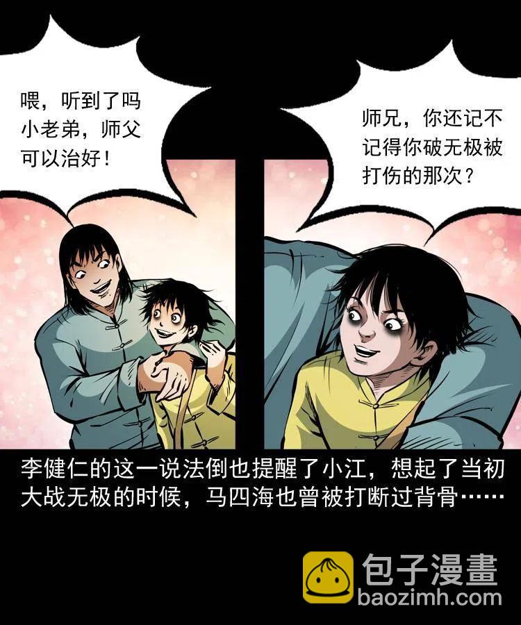 一百二十二话 七叔回来了(1/2)-第124话