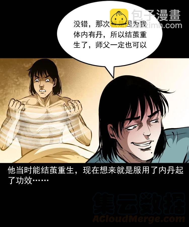 一百二十二话 七叔回来了(1/2)-第124话