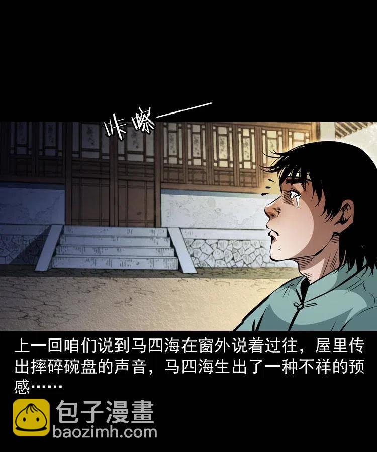 一百二十二话 七叔回来了(1/2)-第124话