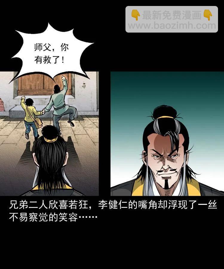 一百二十二话 七叔回来了(1/2)-第124话