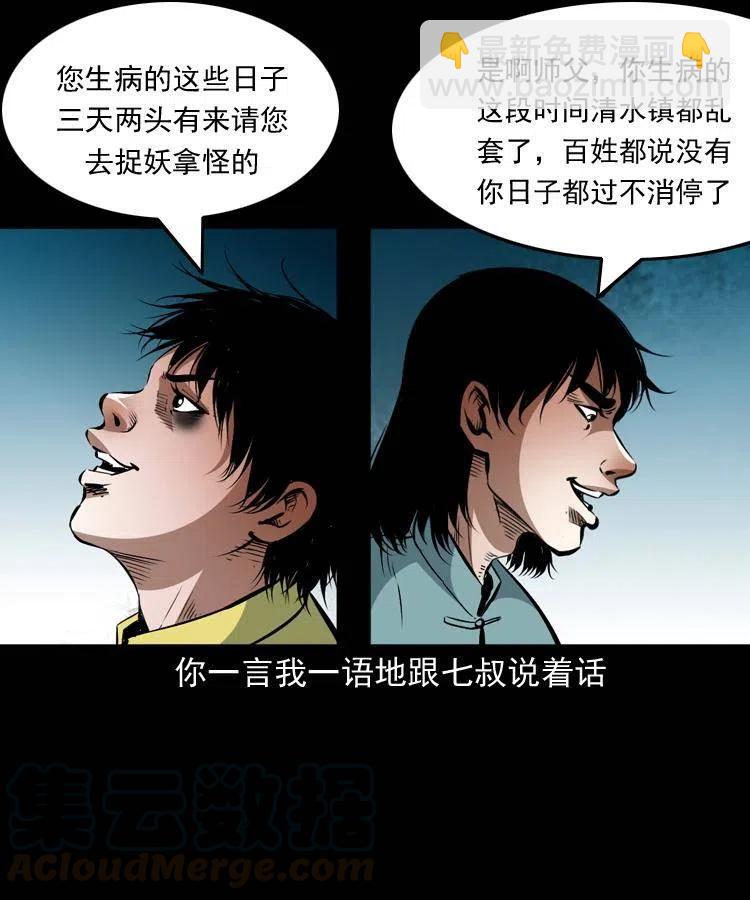 一百二十二话 七叔回来了(1/2)-第124话