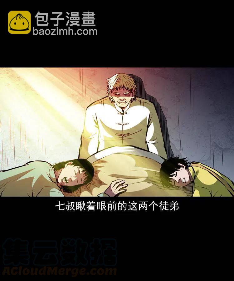 一百二十二话 七叔回来了(1/2)-第124话
