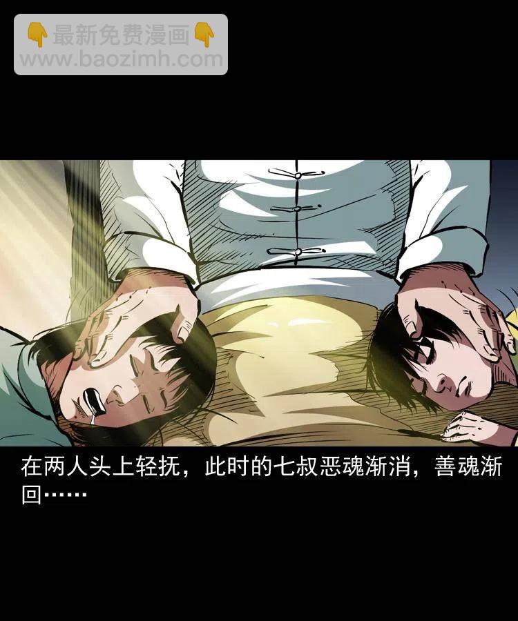 一百二十二话 七叔回来了(1/2)-第124话