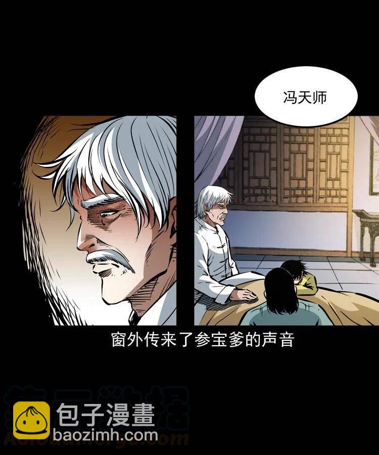 一百二十二话 七叔回来了(1/2)-第124话