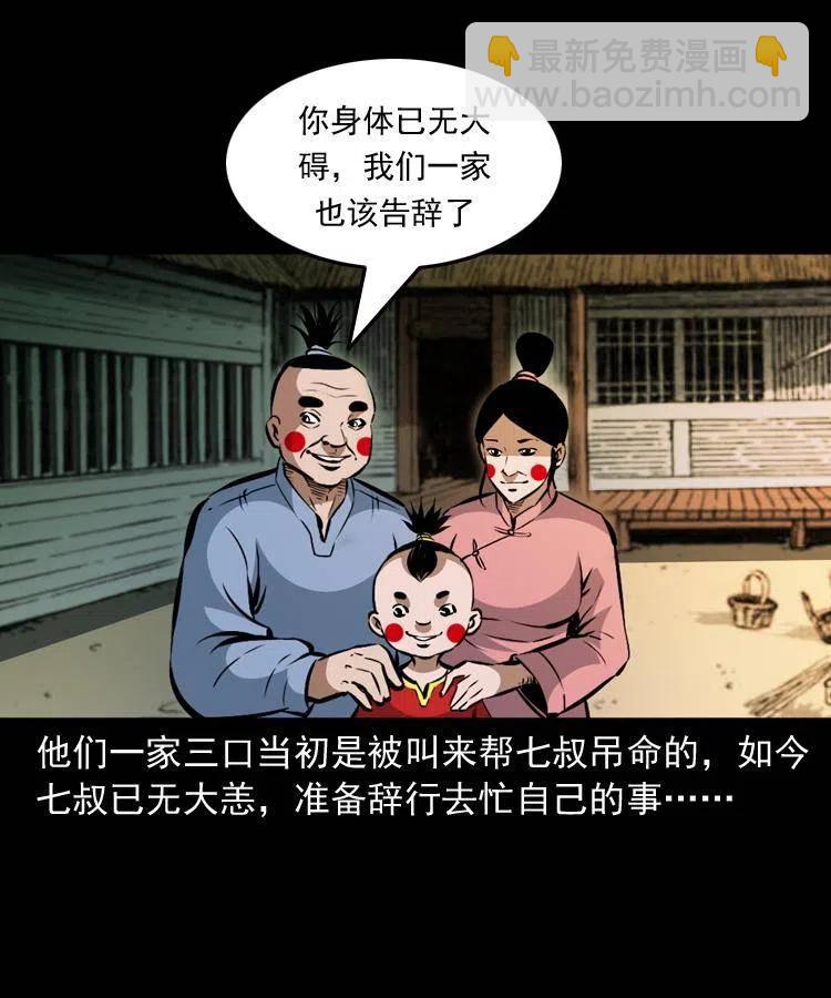 一百二十二话 七叔回来了(1/2)-第124话