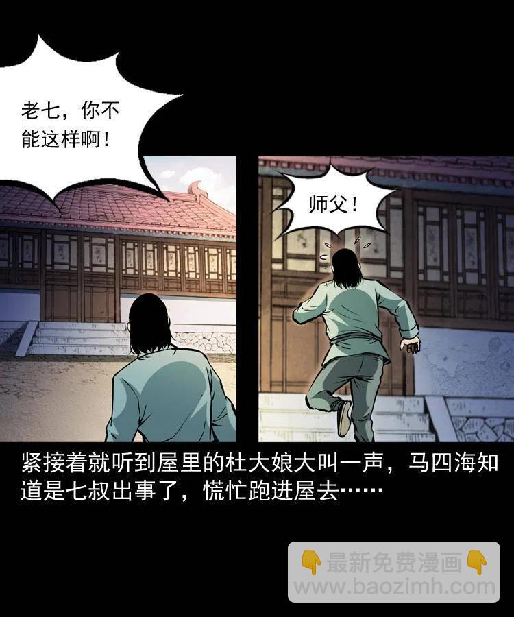 一百二十二话 七叔回来了(1/2)-第124话
