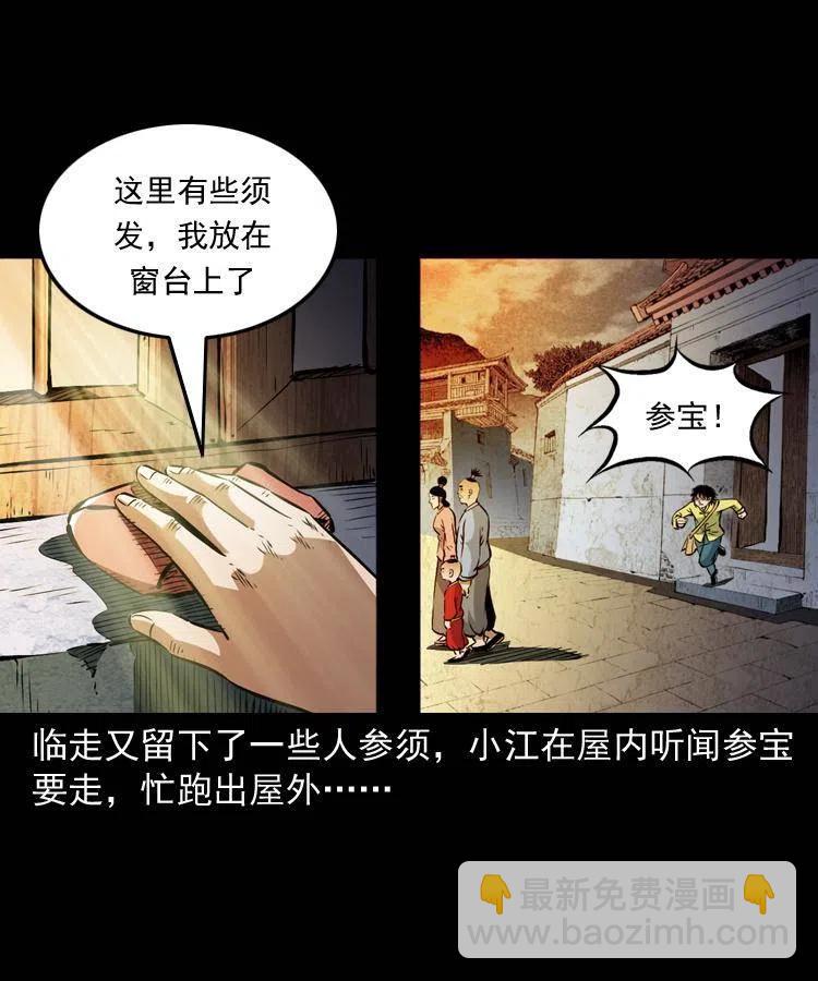 一百二十二话 七叔回来了(1/2)-第124话