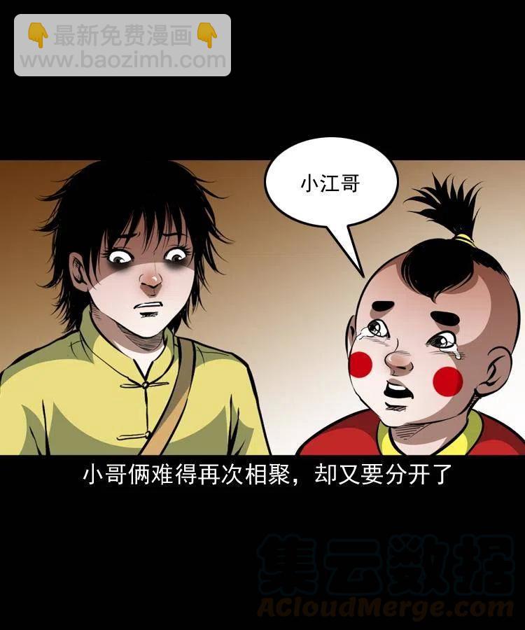 一百二十二话 七叔回来了(1/2)-第124话