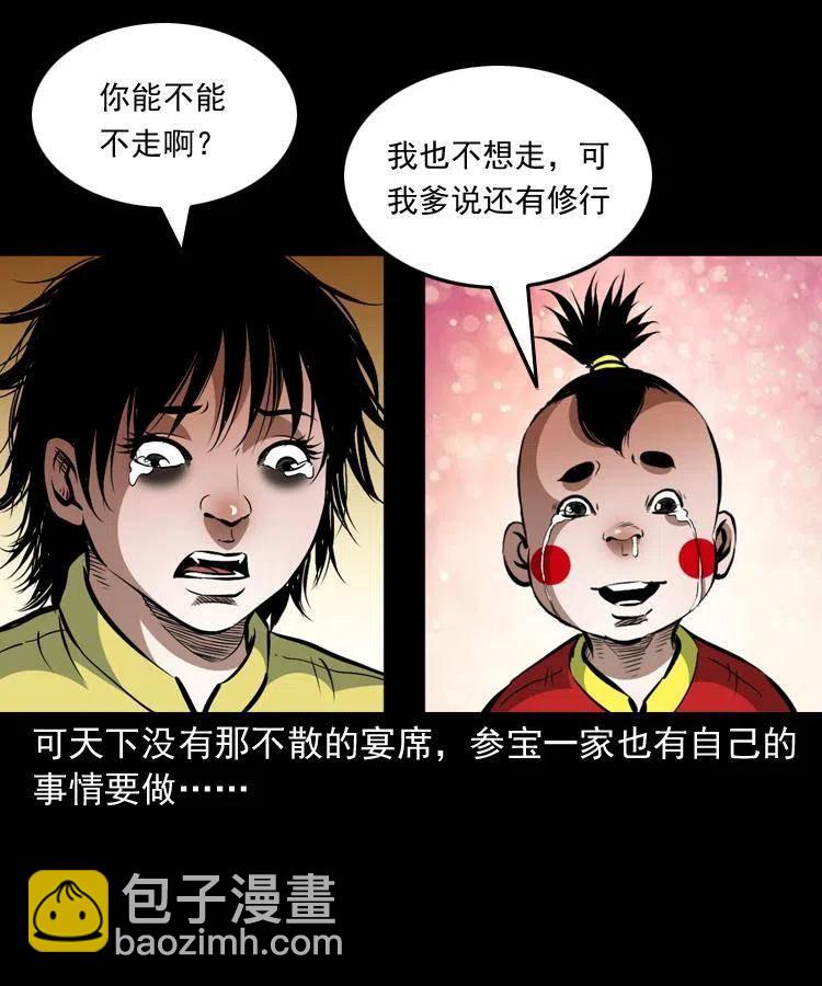 一百二十二话 七叔回来了(1/2)-第124话