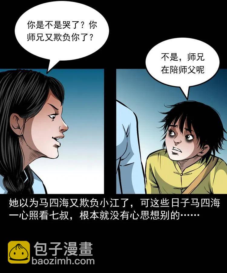 一百二十二话 七叔回来了(1/2)-第124话