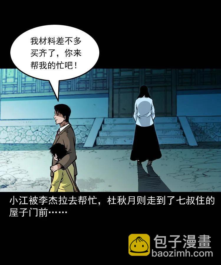 一百二十二话 七叔回来了(1/2)-第124话