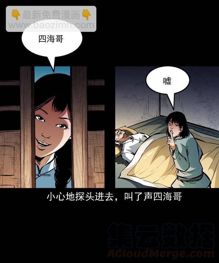 一百二十二话 七叔回来了(1/2)-第124话