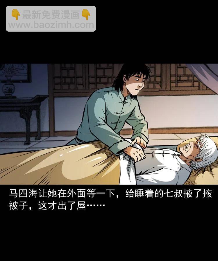 一百二十二话 七叔回来了(1/2)-第124话