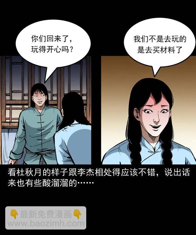 一百二十二话 七叔回来了(1/2)-第124话