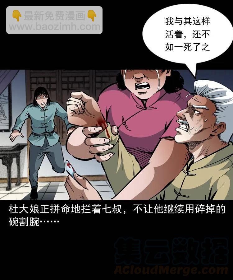 一百二十二话 七叔回来了(1/2)-第124话