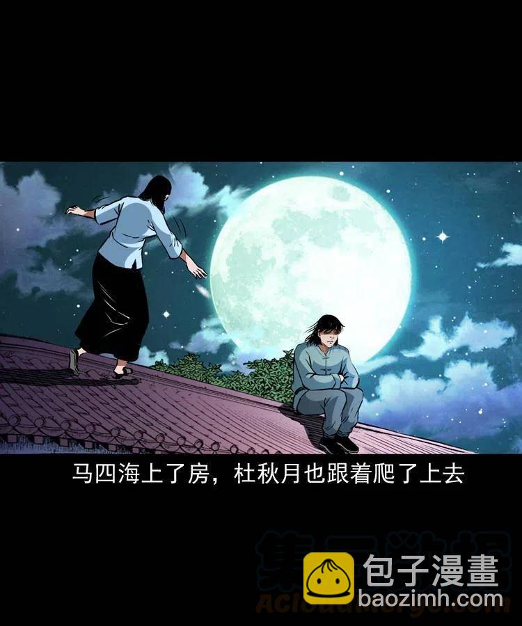 一百二十二话 七叔回来了(1/2)-第124话