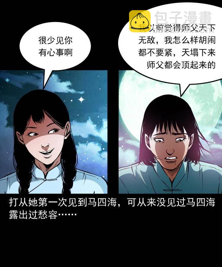 一百二十二话 七叔回来了(1/2)-第124话