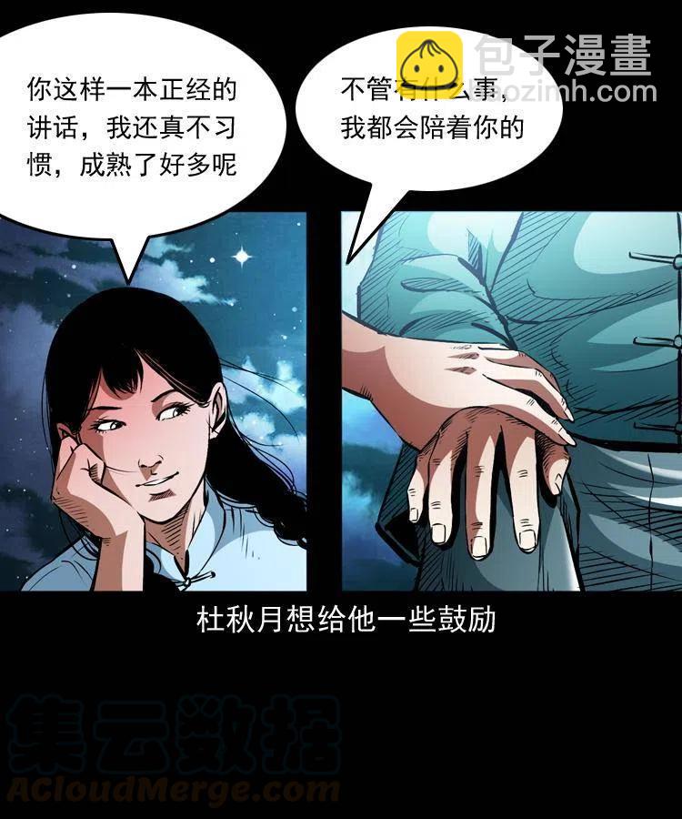 一百二十二话 七叔回来了(1/2)-第124话