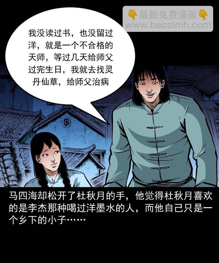 一百二十二话 七叔回来了(1/2)-第124话