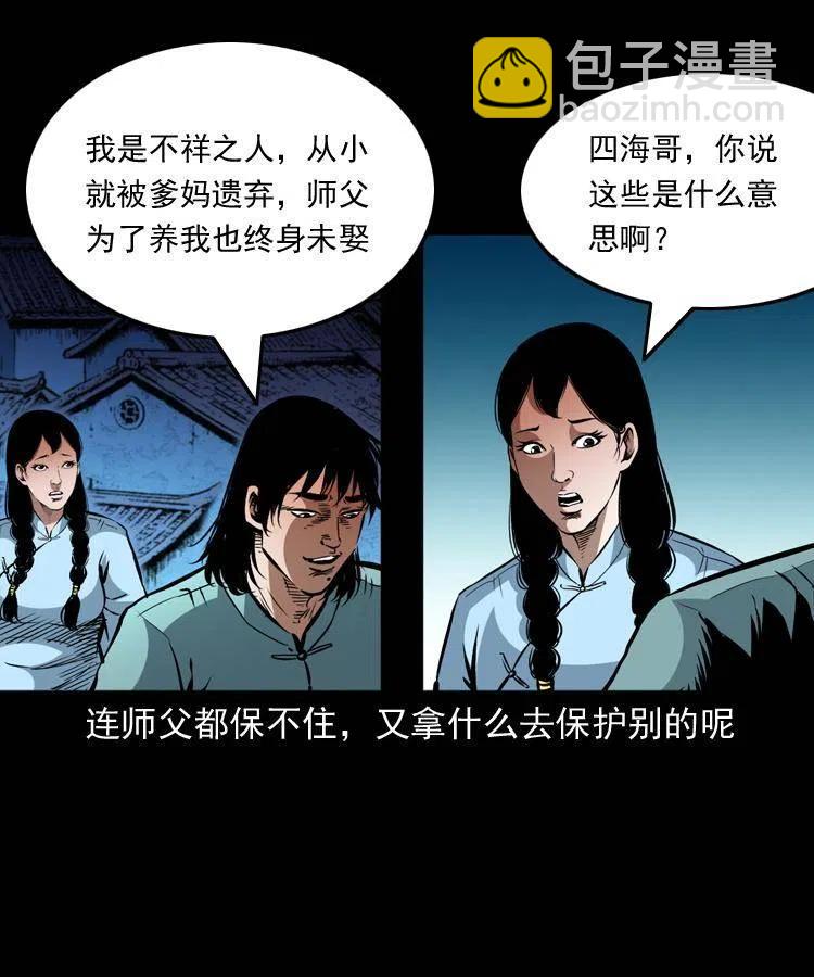 一百二十二话 七叔回来了(1/2)-第124话