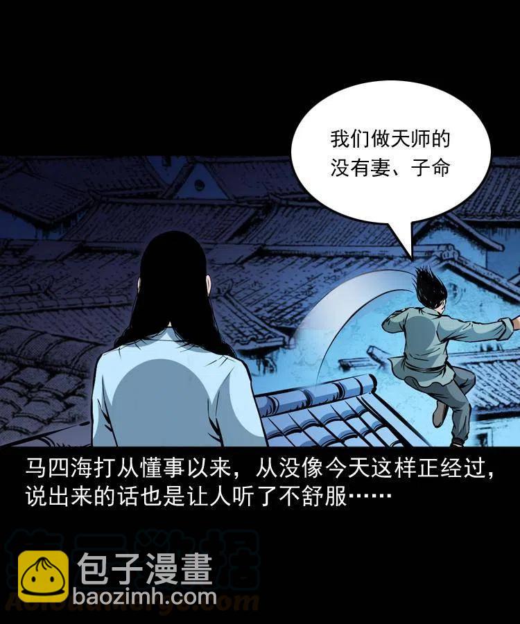 一百二十二话 七叔回来了(1/2)-第124话