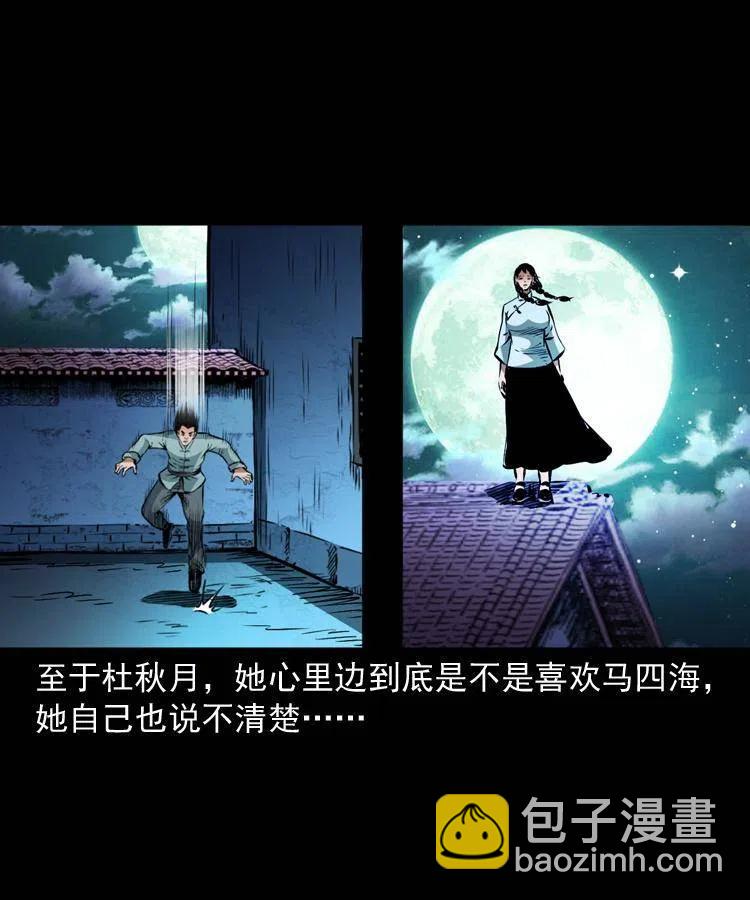 一百二十二话 七叔回来了(1/2)-第124话