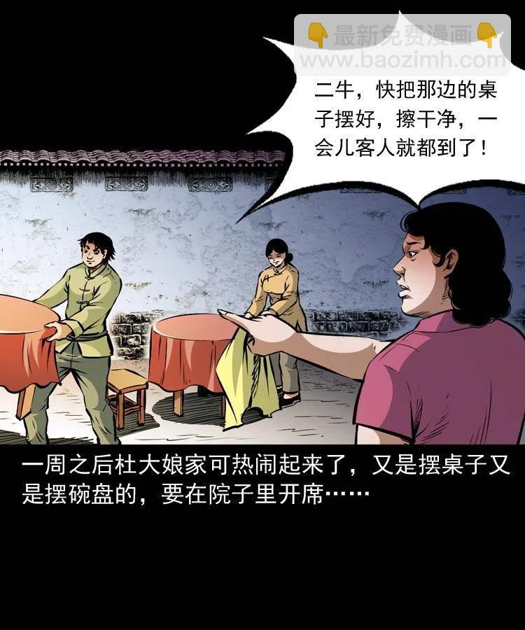 一百二十二话 七叔回来了(1/2)-第124话
