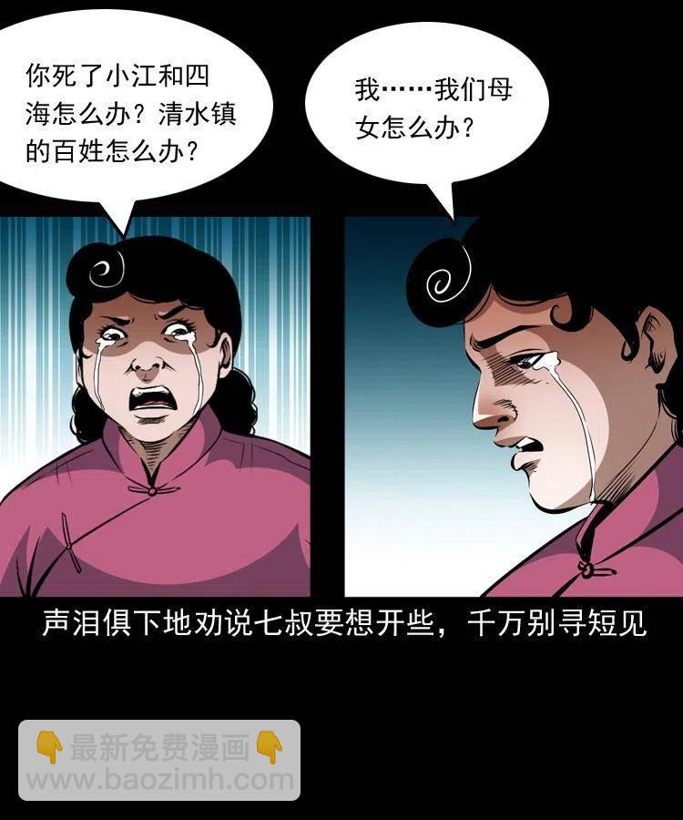 一百二十二话 七叔回来了(1/2)-第124话
