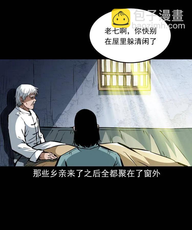 一百二十二话 七叔回来了(1/2)-第124话