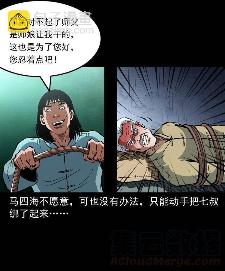 一百二十二话 七叔回来了(1/2)-第124话
