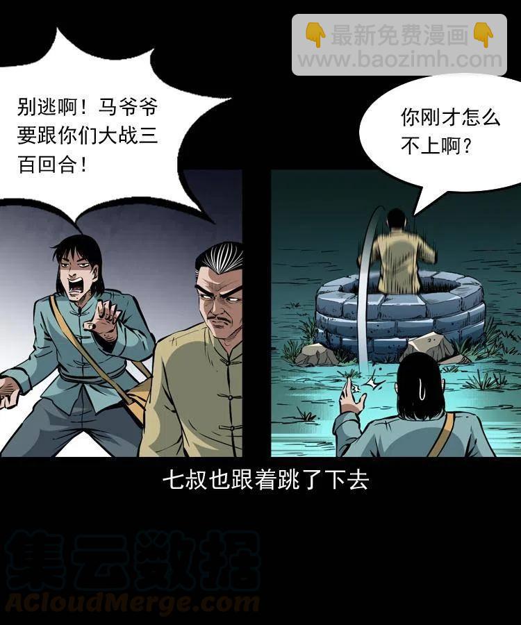一百二十四话 地下城(1/2)-第126话