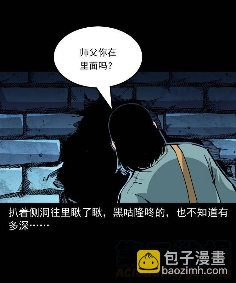 一百二十四话 地下城(1/2)-第126话