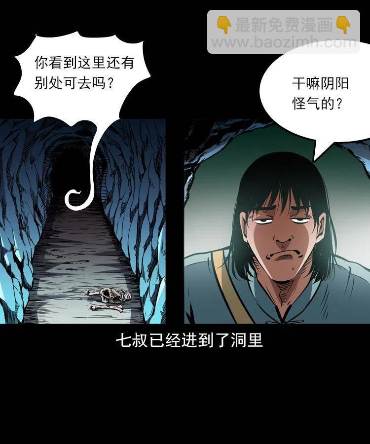 一百二十四话 地下城(1/2)-第126话