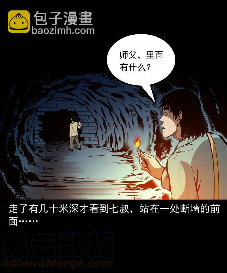 一百二十四话 地下城(1/2)-第126话