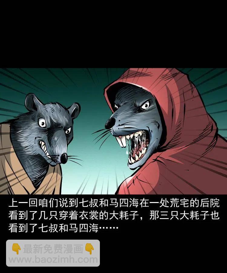 一百二十四话 地下城(1/2)-第126话