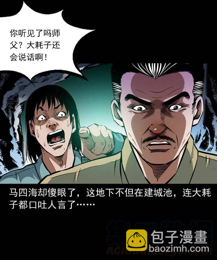 一百二十四话 地下城(1/2)-第126话