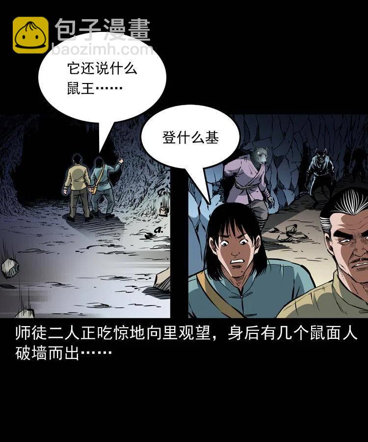 一百二十四话 地下城(1/2)-第126话